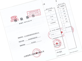 ?；⒅楸厣皾{檢驗報告