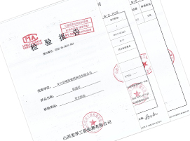 保溫釘檢驗報告